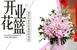 山西晋中昔阳县乐平镇建都村花篮配送